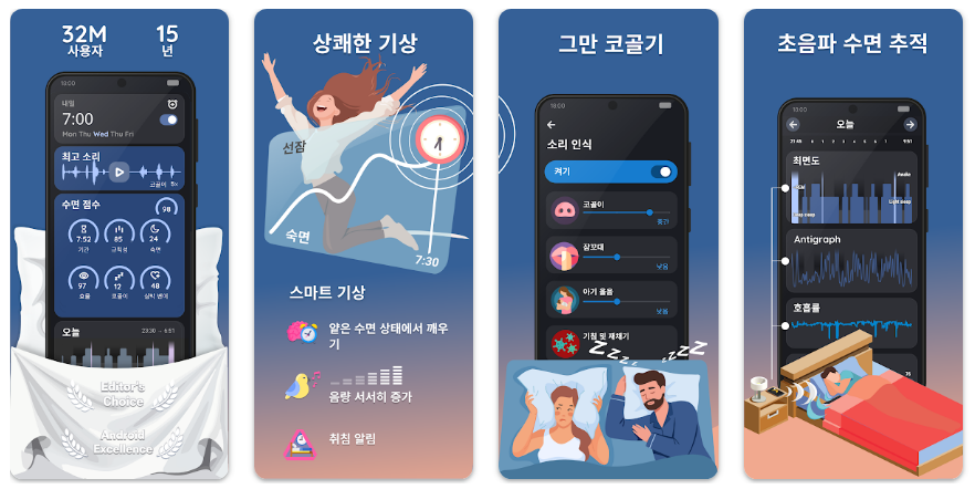 회전 알람