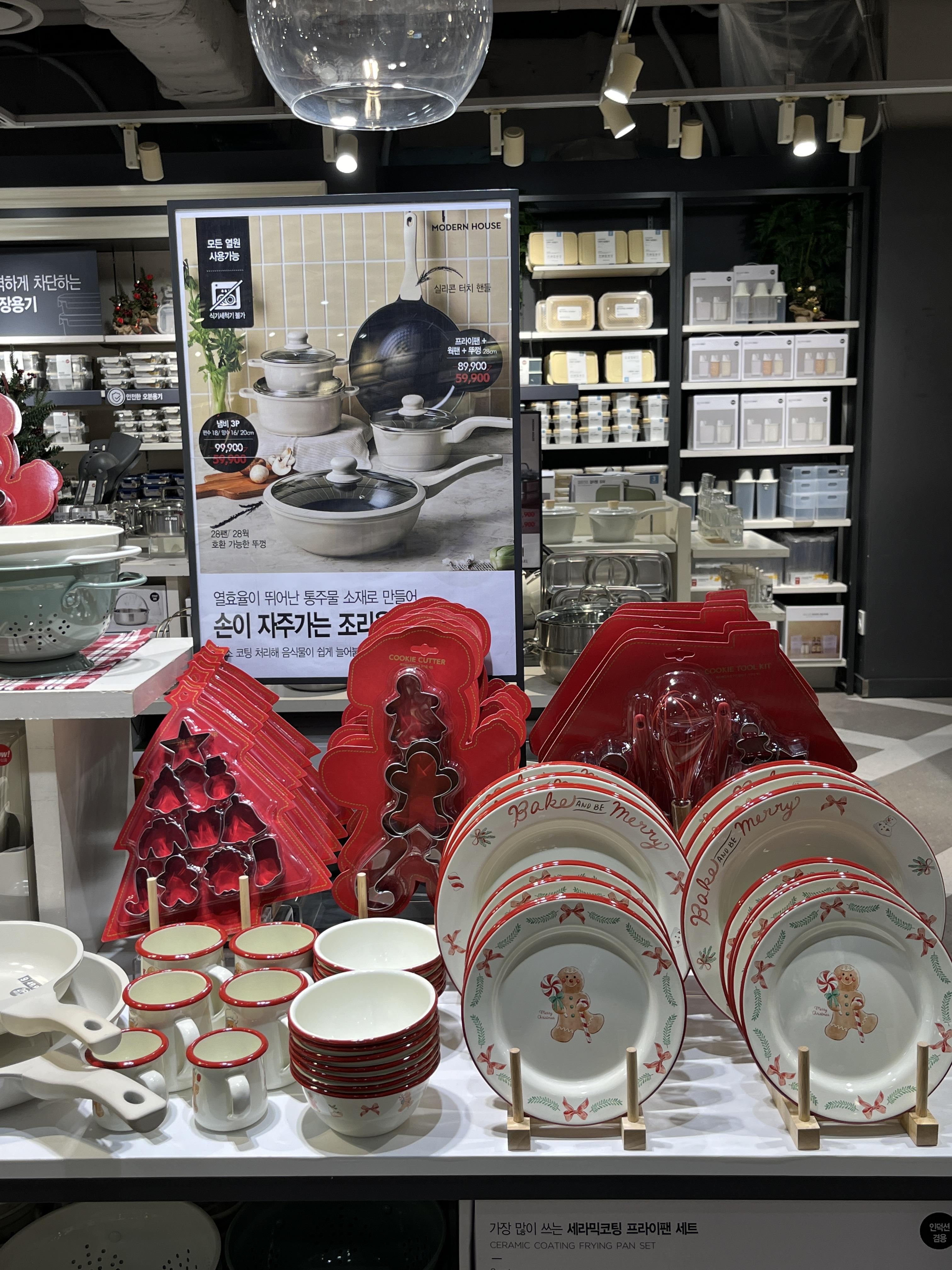 모던하우스 크리스마스