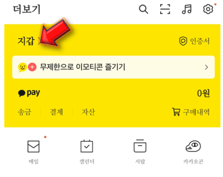 지갑-누르기