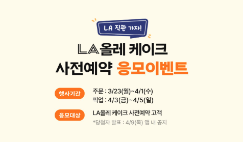 응모이벤트 안내문