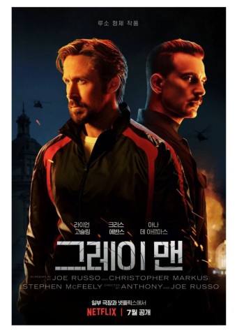 그레이맨 영화 포스터