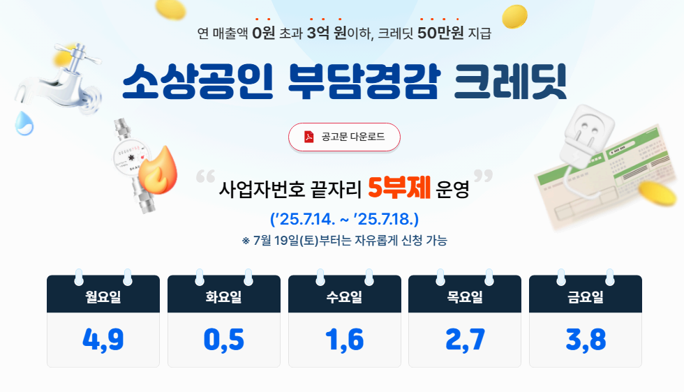 신청기간 요일