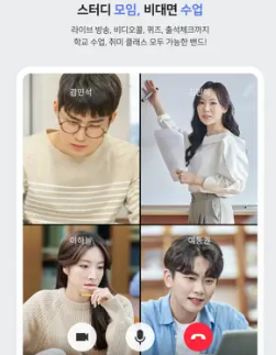 네이버밴드 다운로드 100% 활용방법(출처-홈페이지)