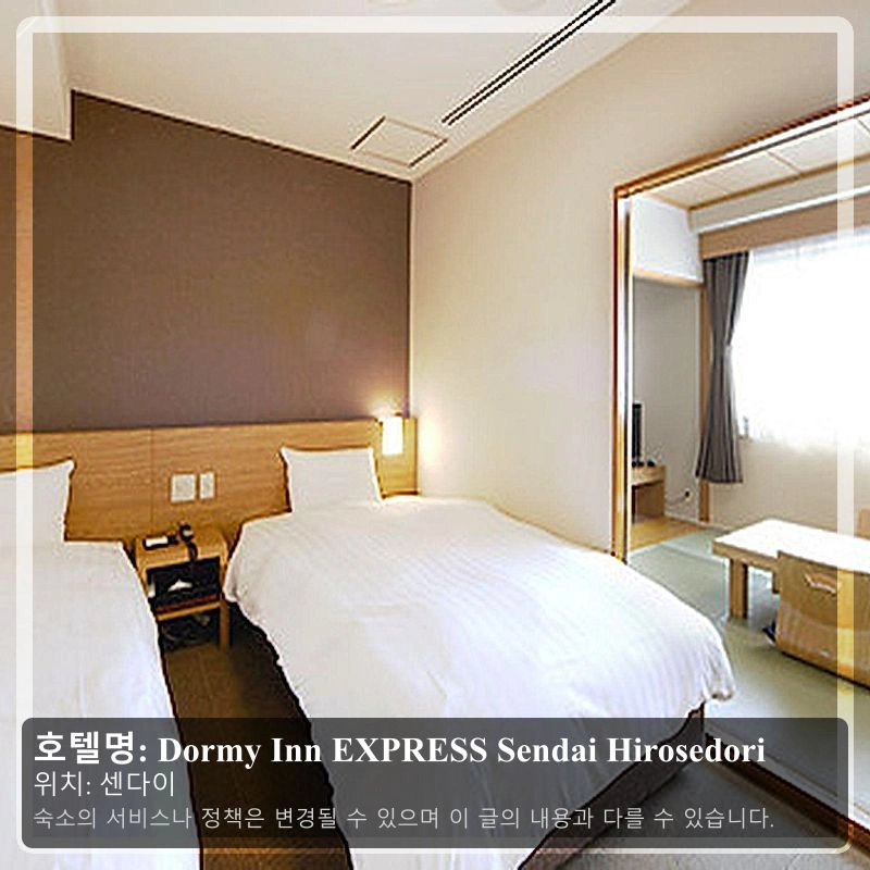 Dormy Inn EXPRESS Sendai Hirosedori_2