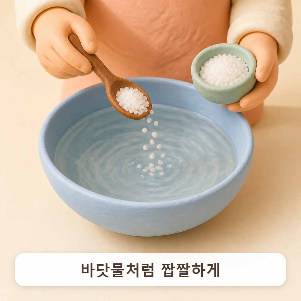 큰 볼에 담긴 맑은 물에 소금을 한 숟가락 넣는 손