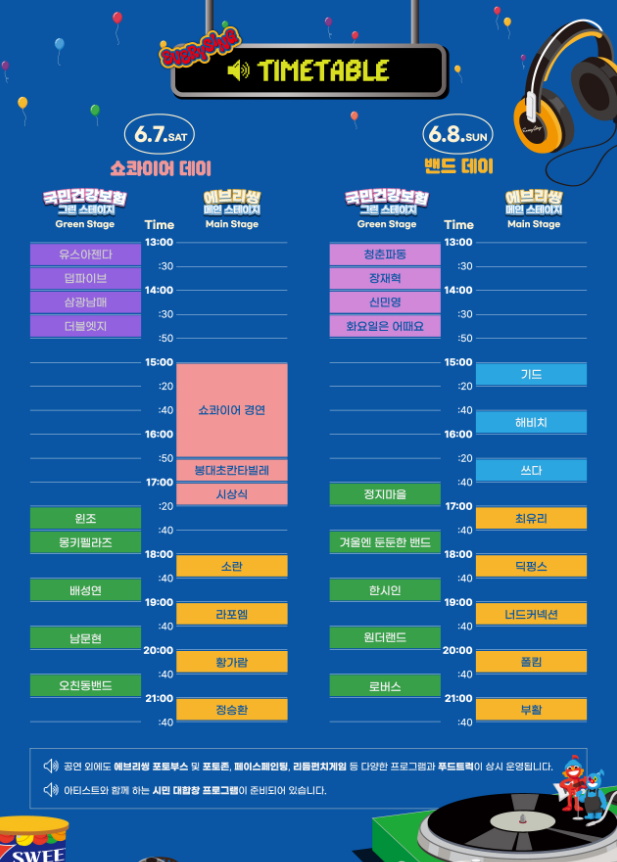 원주 에브리씽 페스티벌, 3일간 5만 명이 몰린 진짜 이유