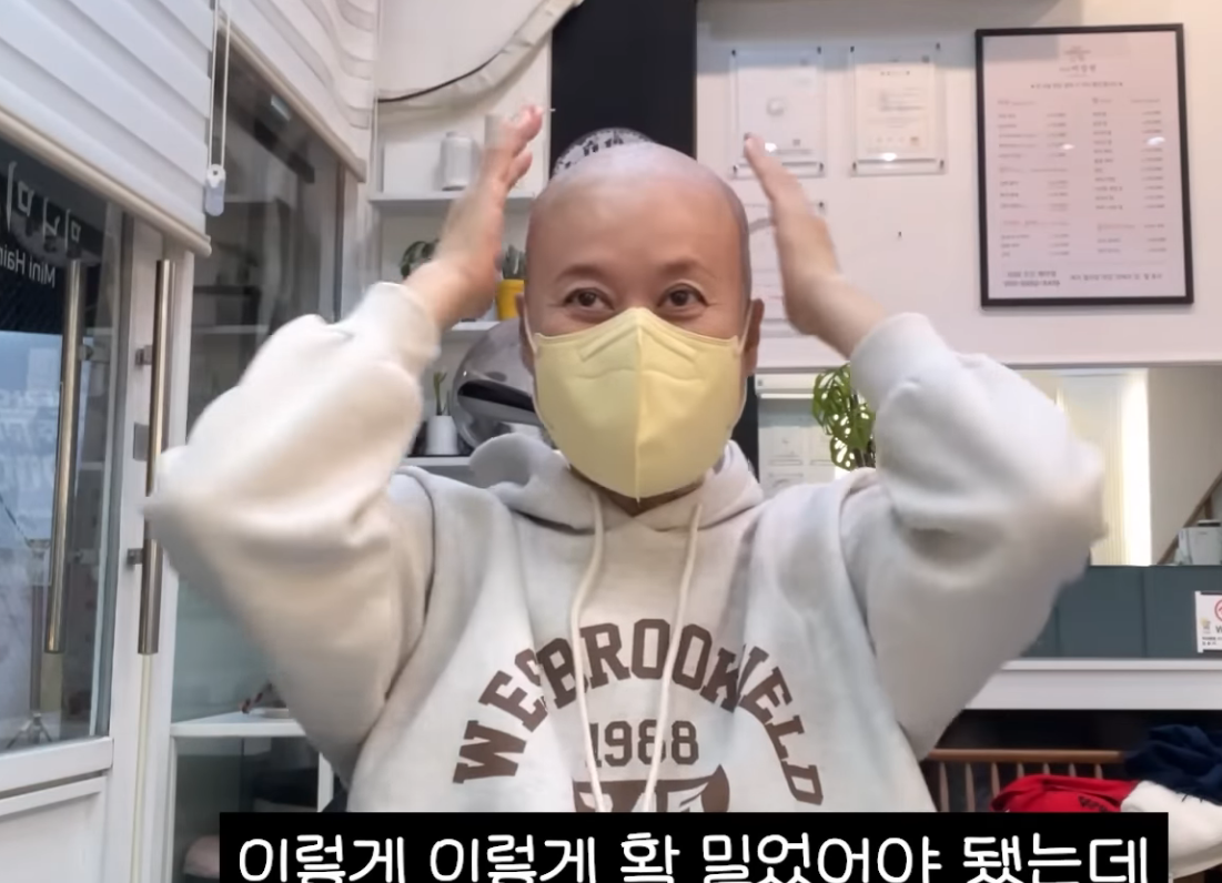 항암 2차와 삭발, 박미선