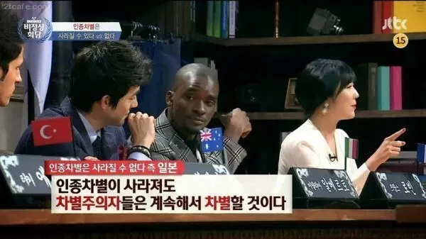 인종차별