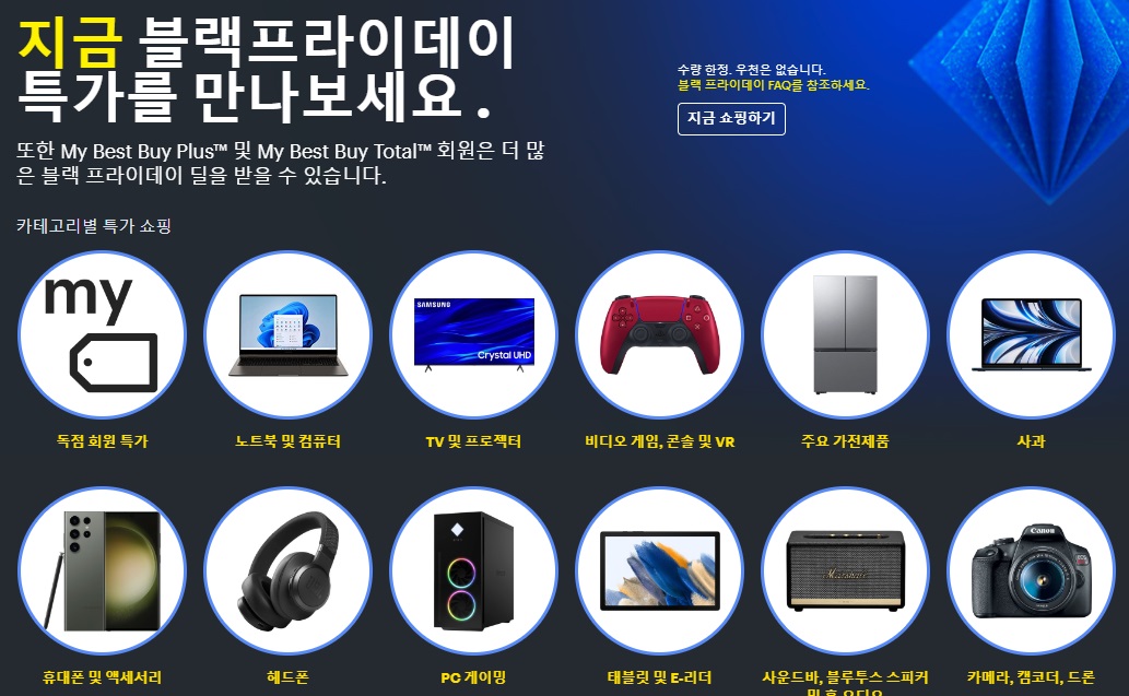 블랙프라이데이(2023)-유의사항-해외직구-TIP