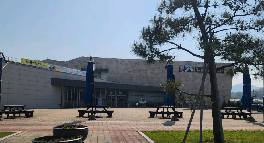 강화자연사박물관