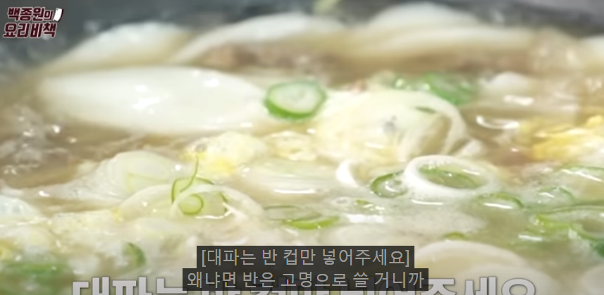 소고기떡국