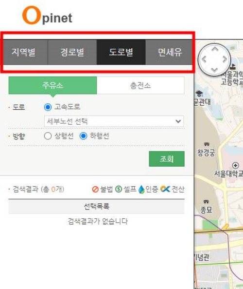 오피넷