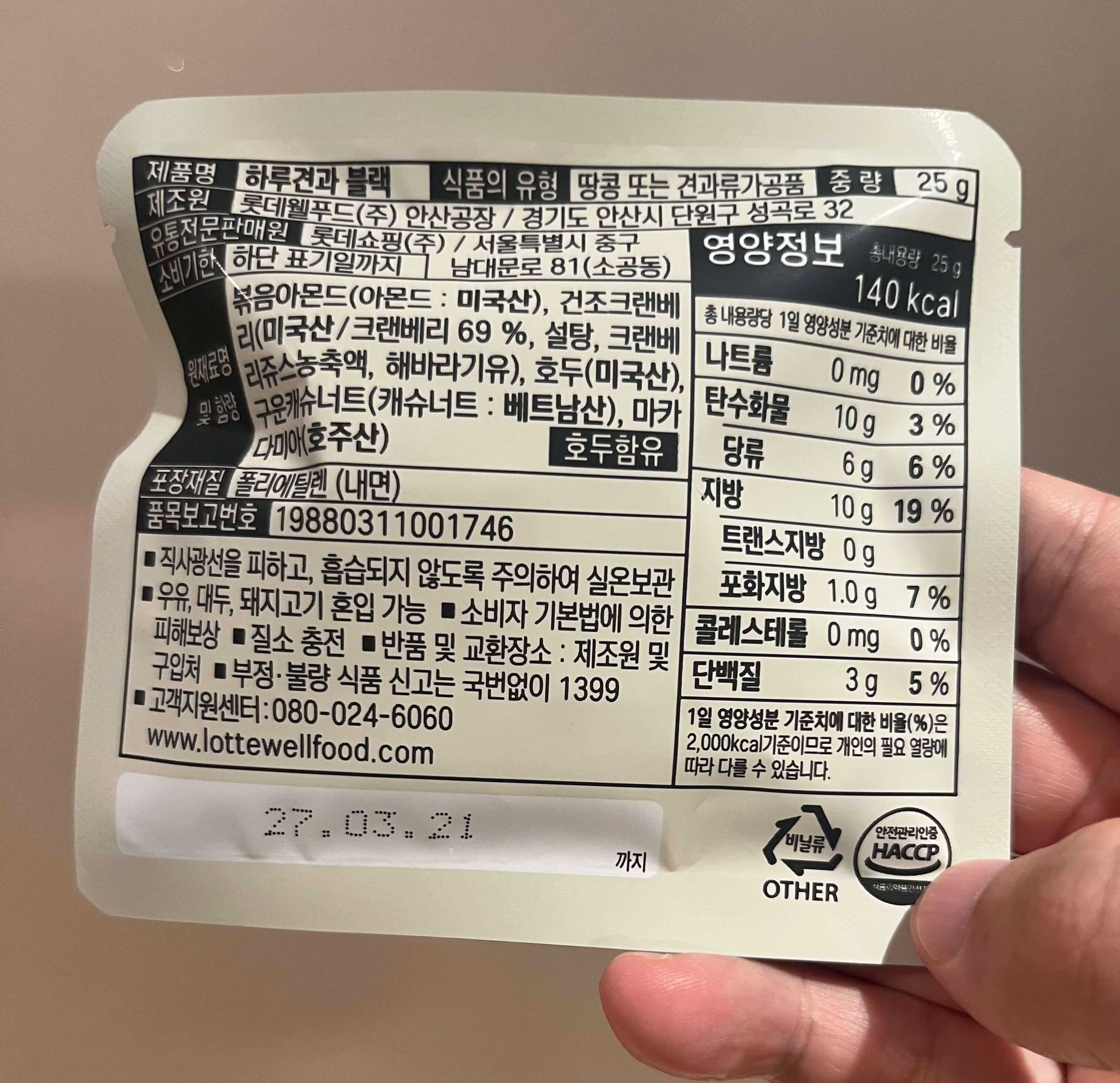 아침마다 견과류 챙겨 먹는 이유