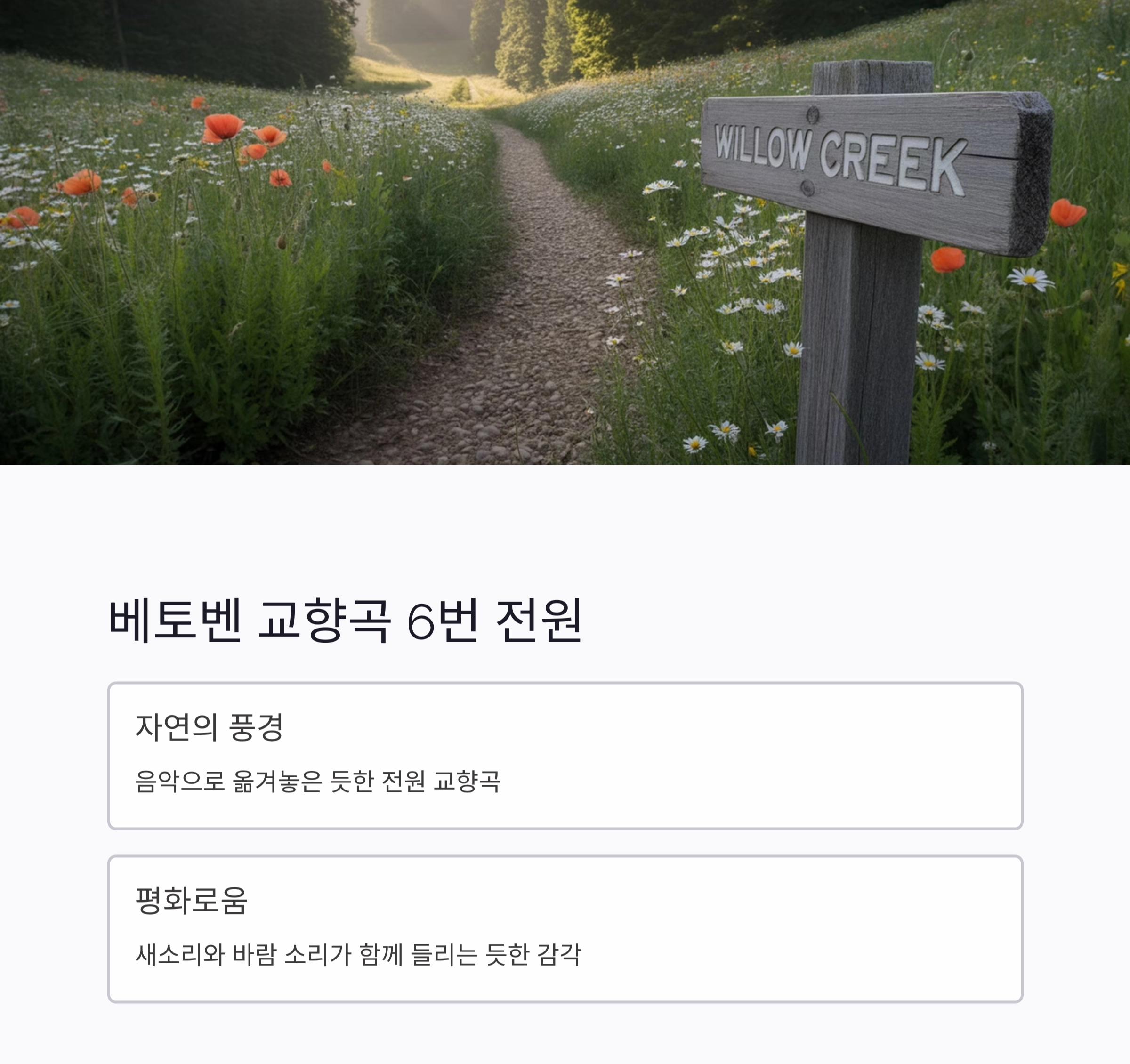 마음을 울리는 추억 소환 클래식 음악 추천