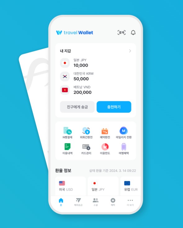 트래블월렛 카드 발급방법 총정리|수수료 0원 해외여행 필수 카드 혜택 완벽 분석 관련 사진
