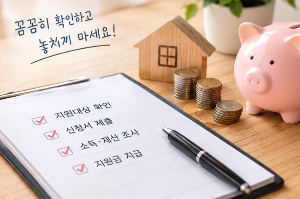 한부모가정 지원금 어떤 것이 있을까요? 신청방법과 아동수당 알아보기!