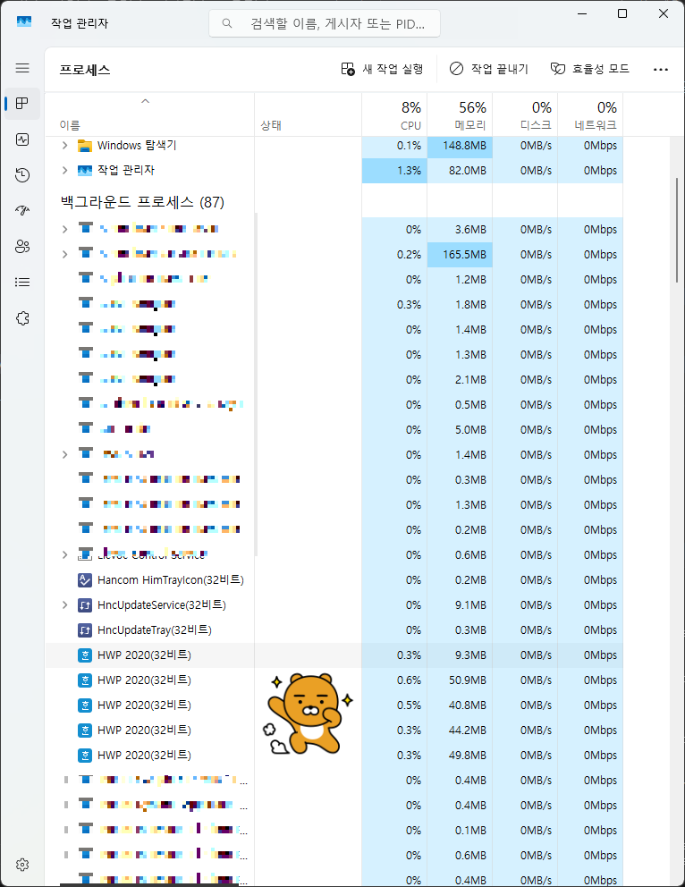 백그라운드 실행 확인