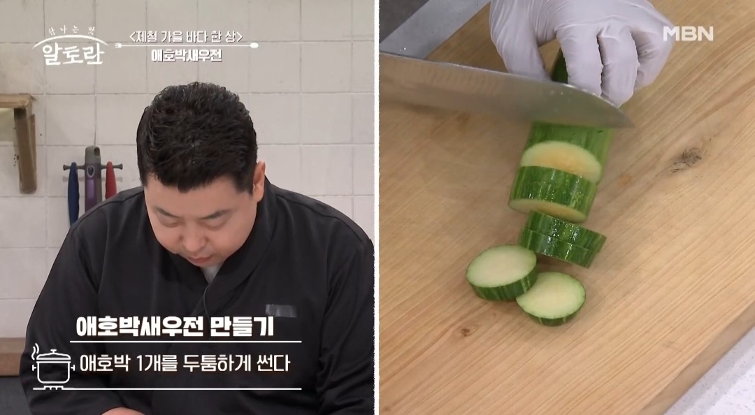 알토란애호박새우전