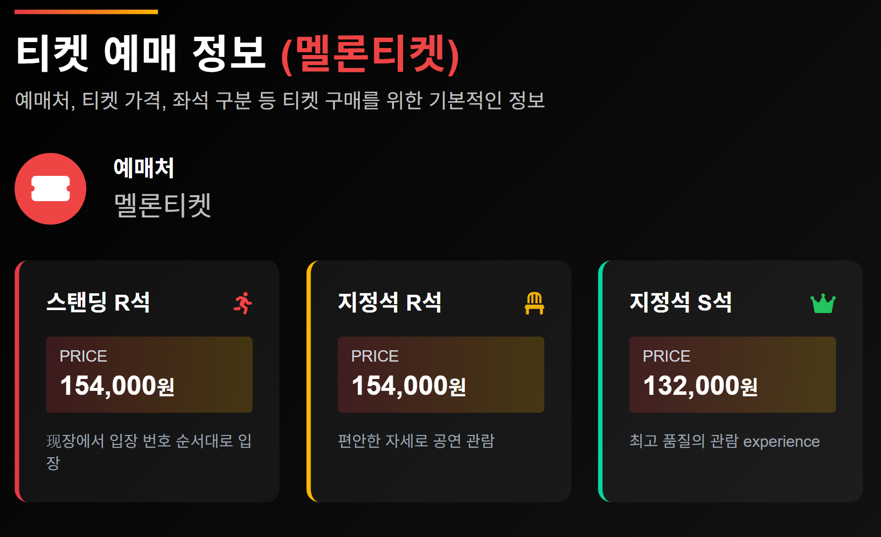 우즈《index_00》 티켓팅 예매