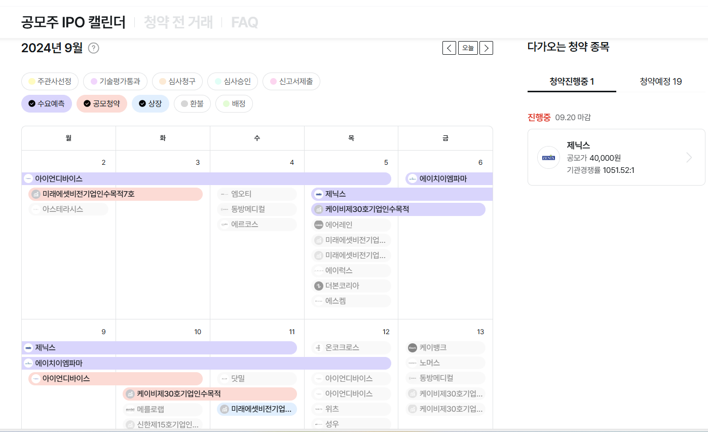 증권플러스 비상장 홈페이지 바로가기
