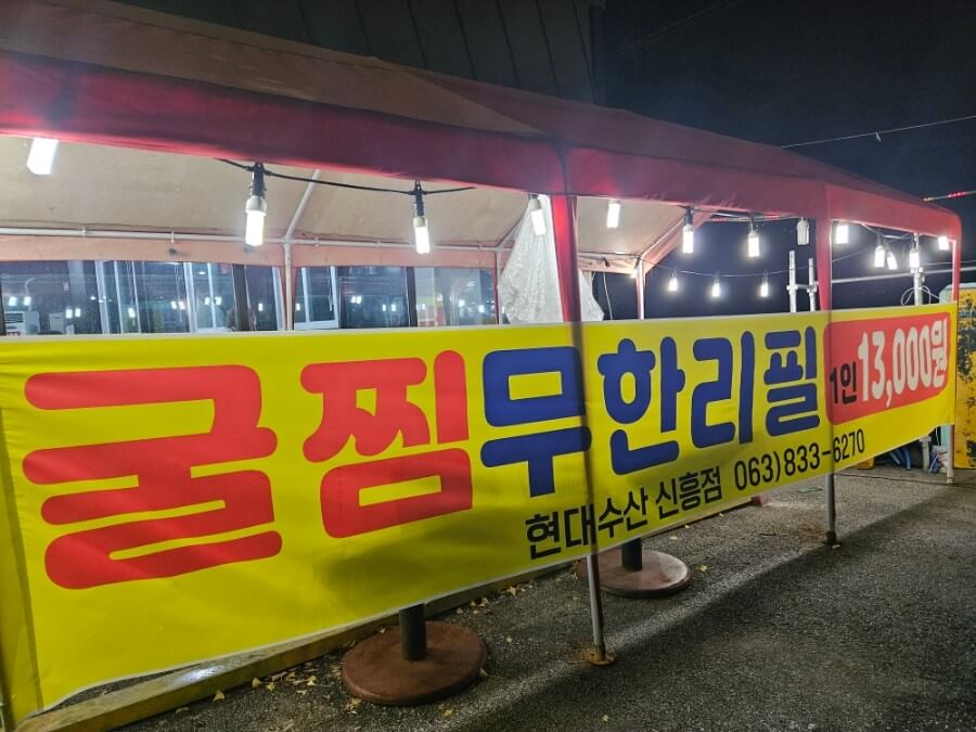 생생정보통 홍게무한리필 굴찜무한리필 가격파괴why