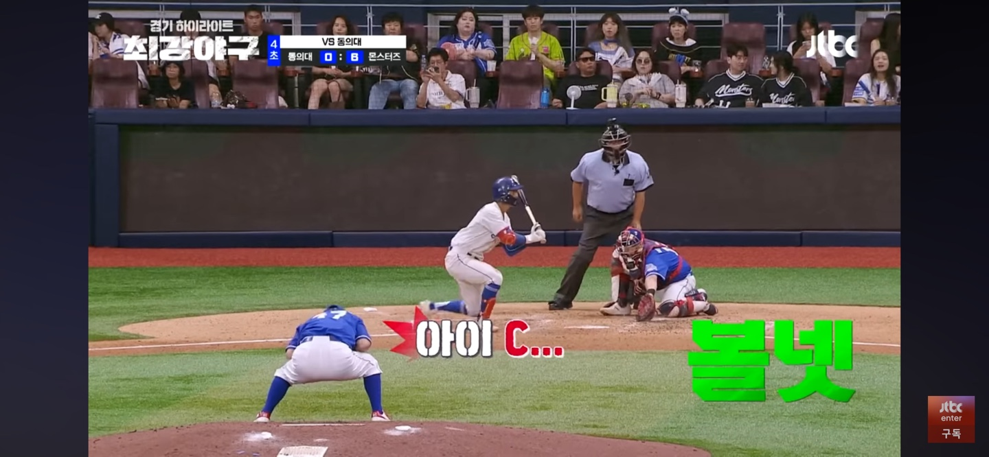 단비와 같은 몬스터즈의 득점지원 ❘ 누군가의 기회로