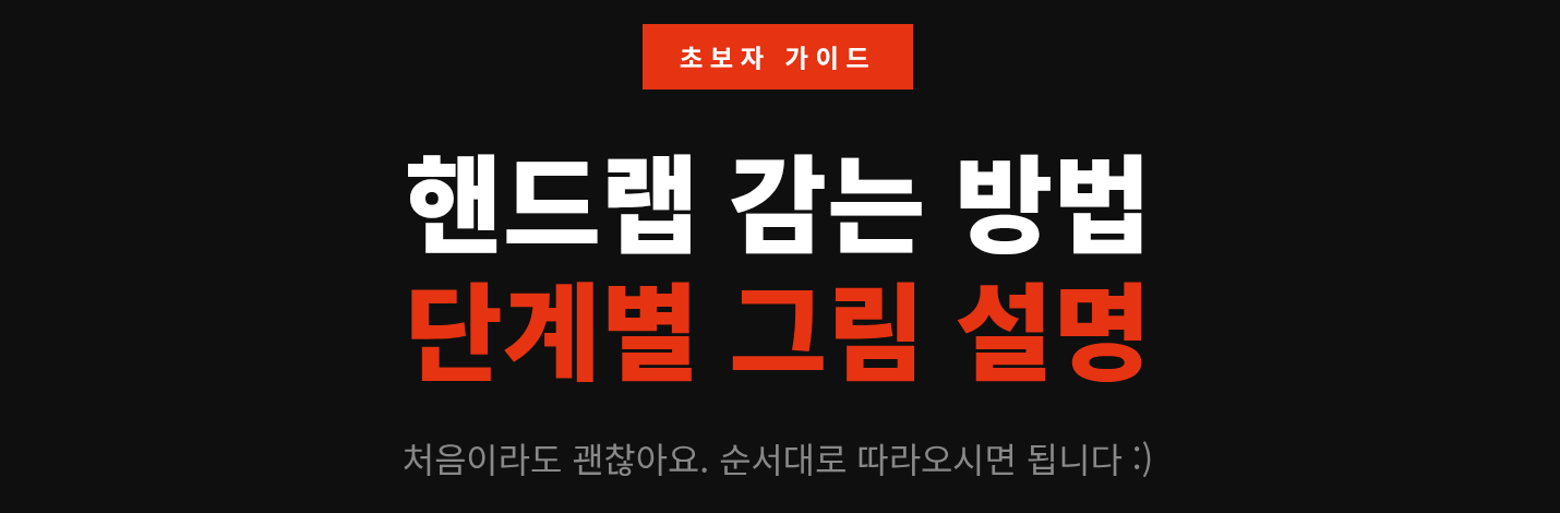 복싱할 때 핸드랩 안 하면 생기는 일 + 올바른 감는 법