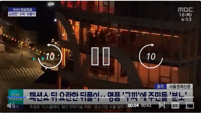 구찌 뒤풀이