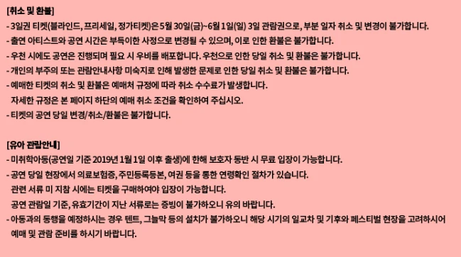 2025 서울재즈페스티벌 주차장 및 교통편 총정리 (올림픽공원&middot;잠실&middot;셔틀버스 완벽 안내)