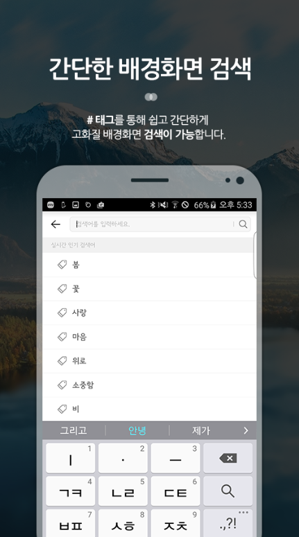 HD 배경화면 앱, 고화질 이미지 무료 다운로드, 핸드폰 HD 배경화면 만들기