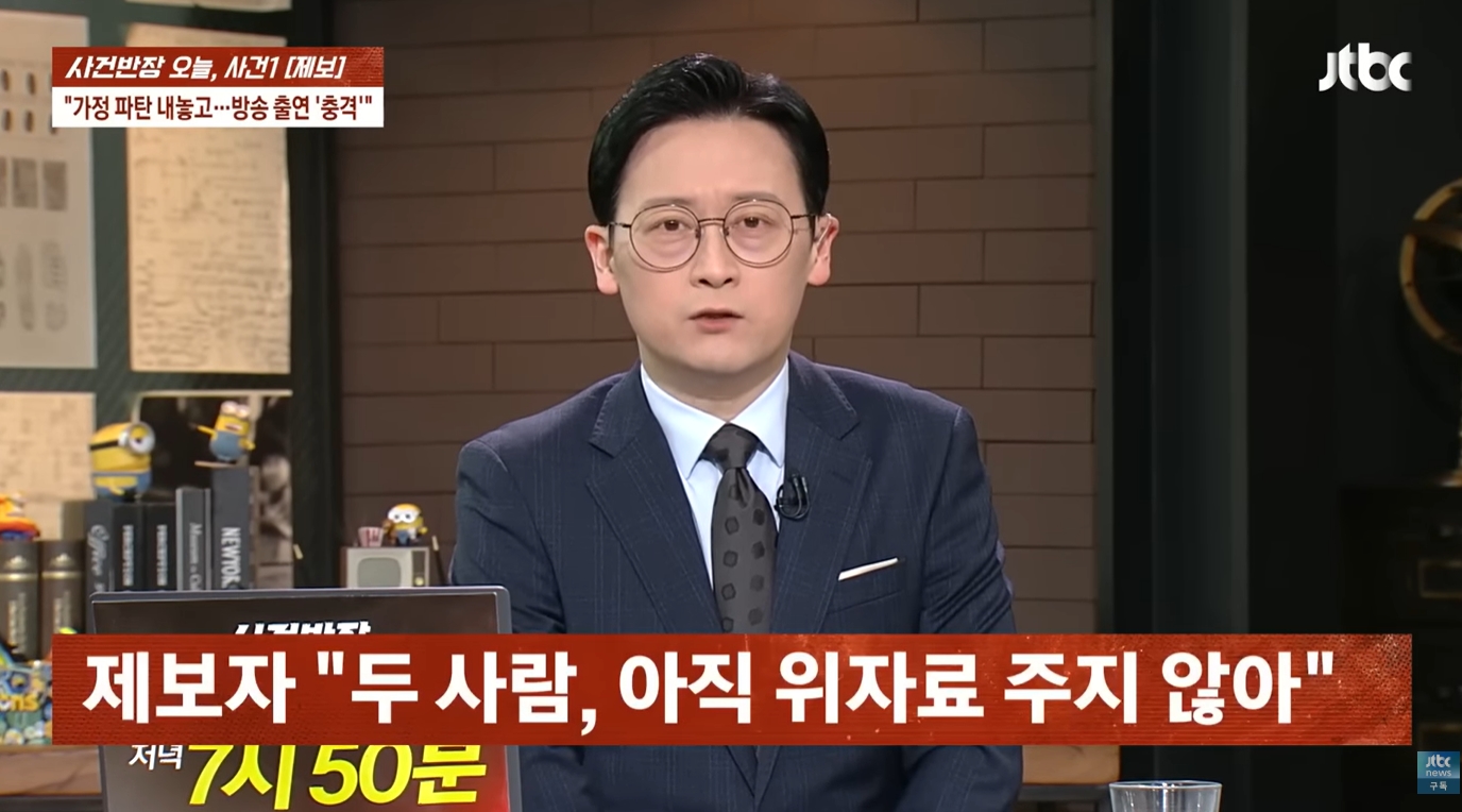 합숙맞선 김태인 입장문