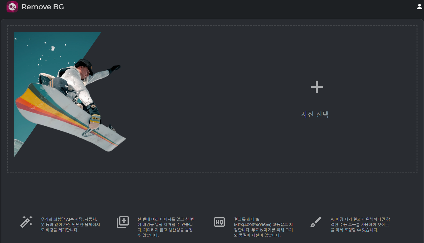 무로-누끼따기-사이트-pixlr-메인