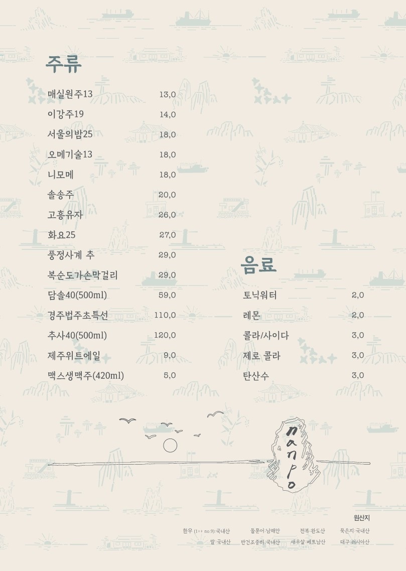 토밥즈강된장쌈밥3