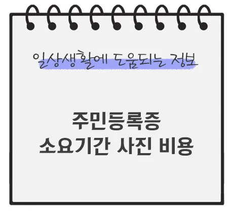 주민등록증-재발급-인터넷신청