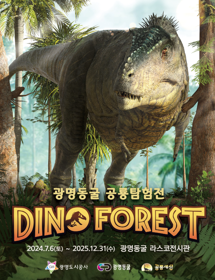 여름 실내 휴가지 광명동굴 ㅣ즐길거리, 입장료, 운영시간, 주차장