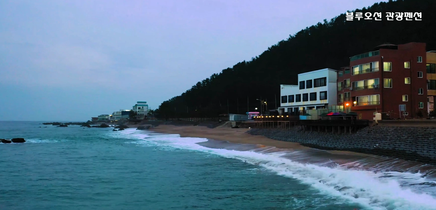 영덕 오션뷰 펜션 블루오션 관광펜션