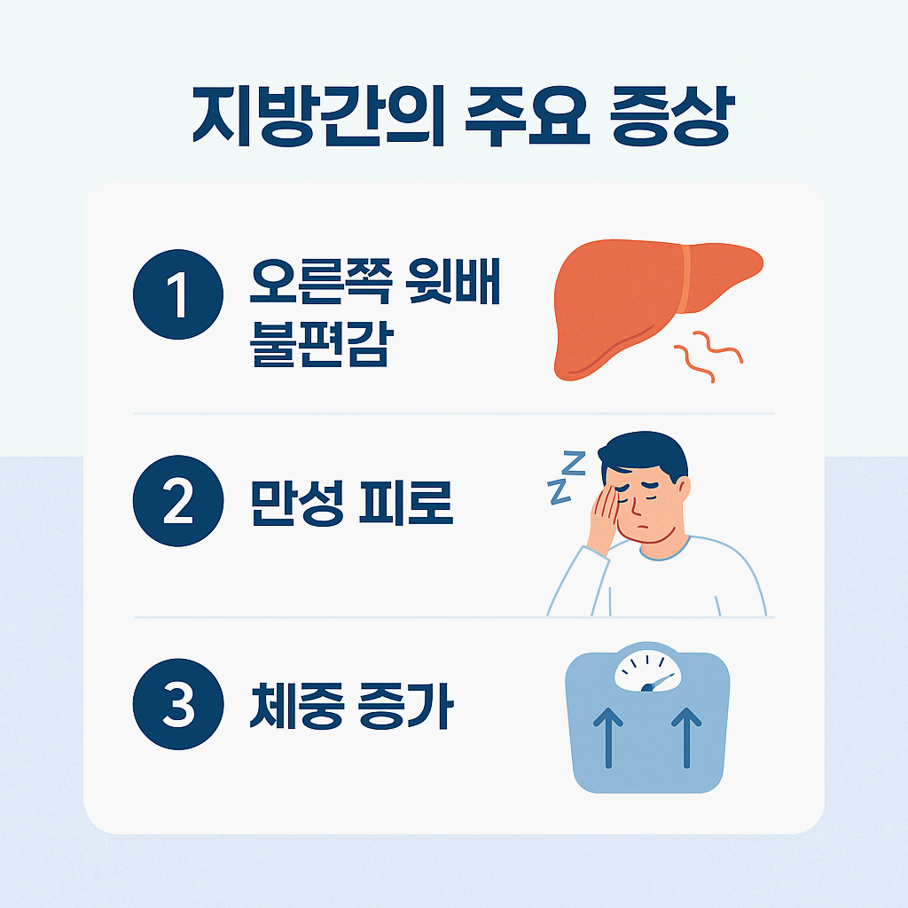 지방간 없애는 방법