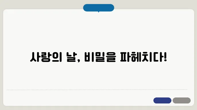 발렌타인 데이를 잘 보내기 위한 선물 추천하기!!