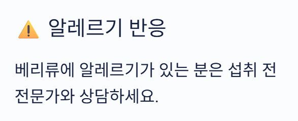 하스카프베리 효능
