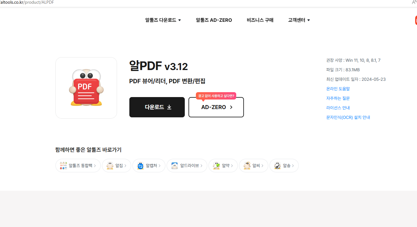 알PDF 파일 무료 다운로드