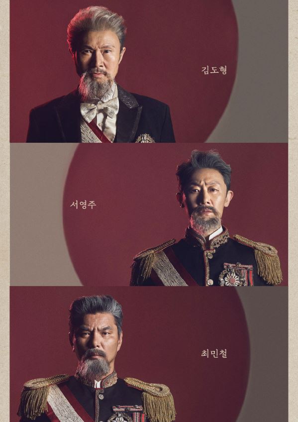 뮤지컬 영웅 이토히로부미