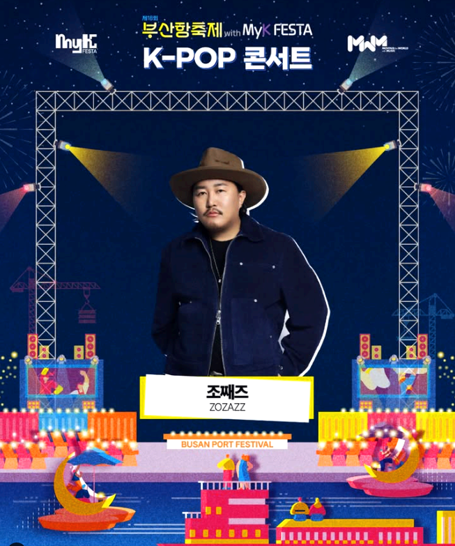부산항축제