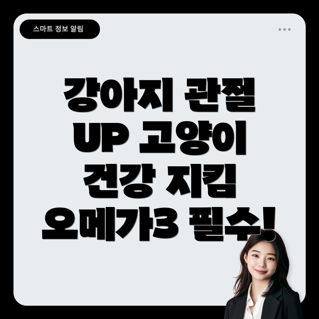오메가3