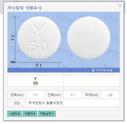 알약 상세 정보 확인