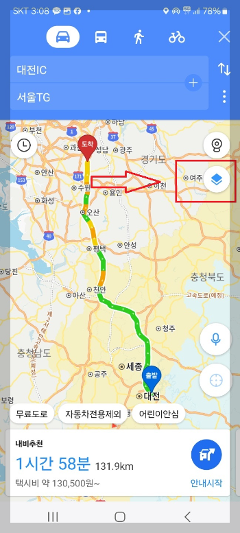 교통 상황 실시간 1초 만에 확인하는 방법