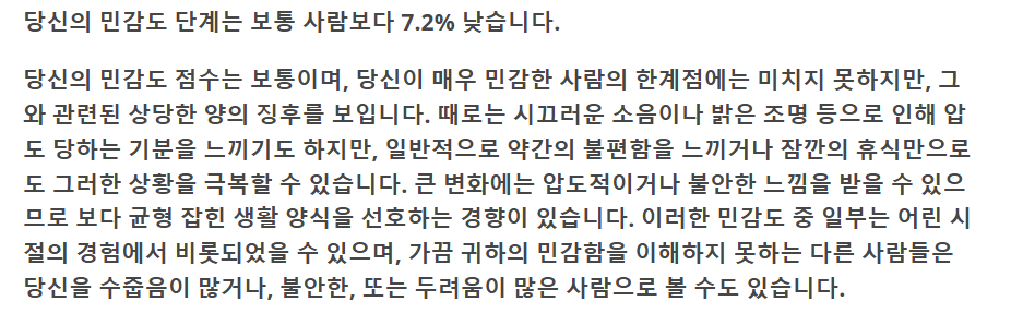 hsp 테스트 결과