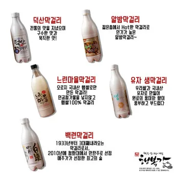 막걸리 종류 도수 브랜드_2