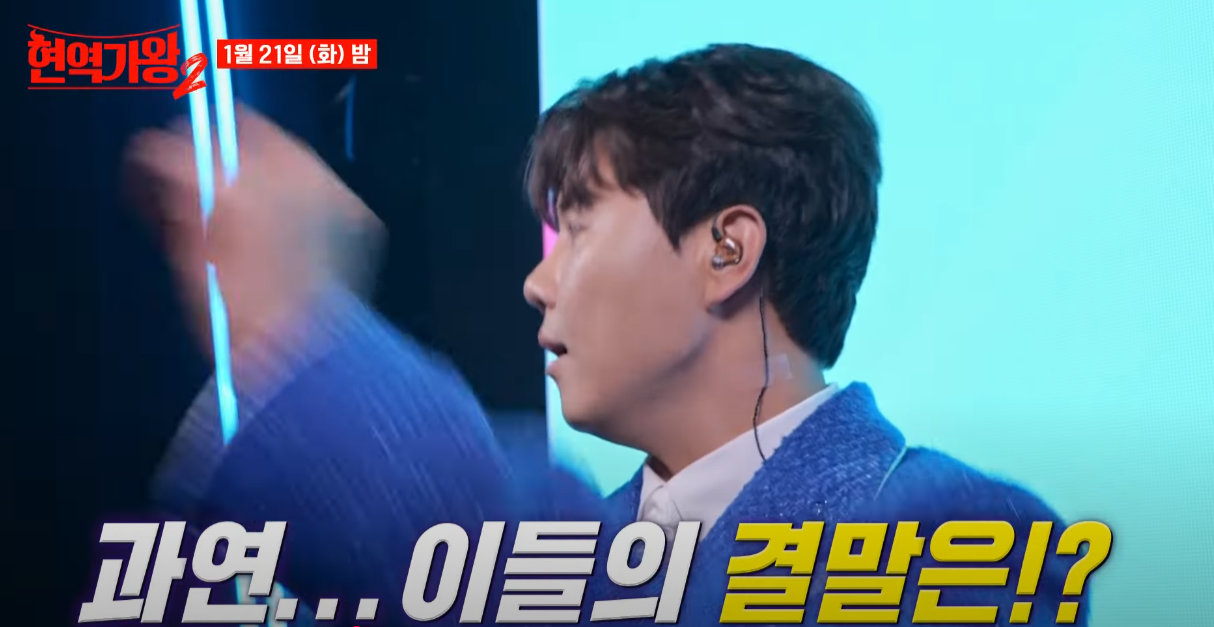 현역가왕2-투표하기