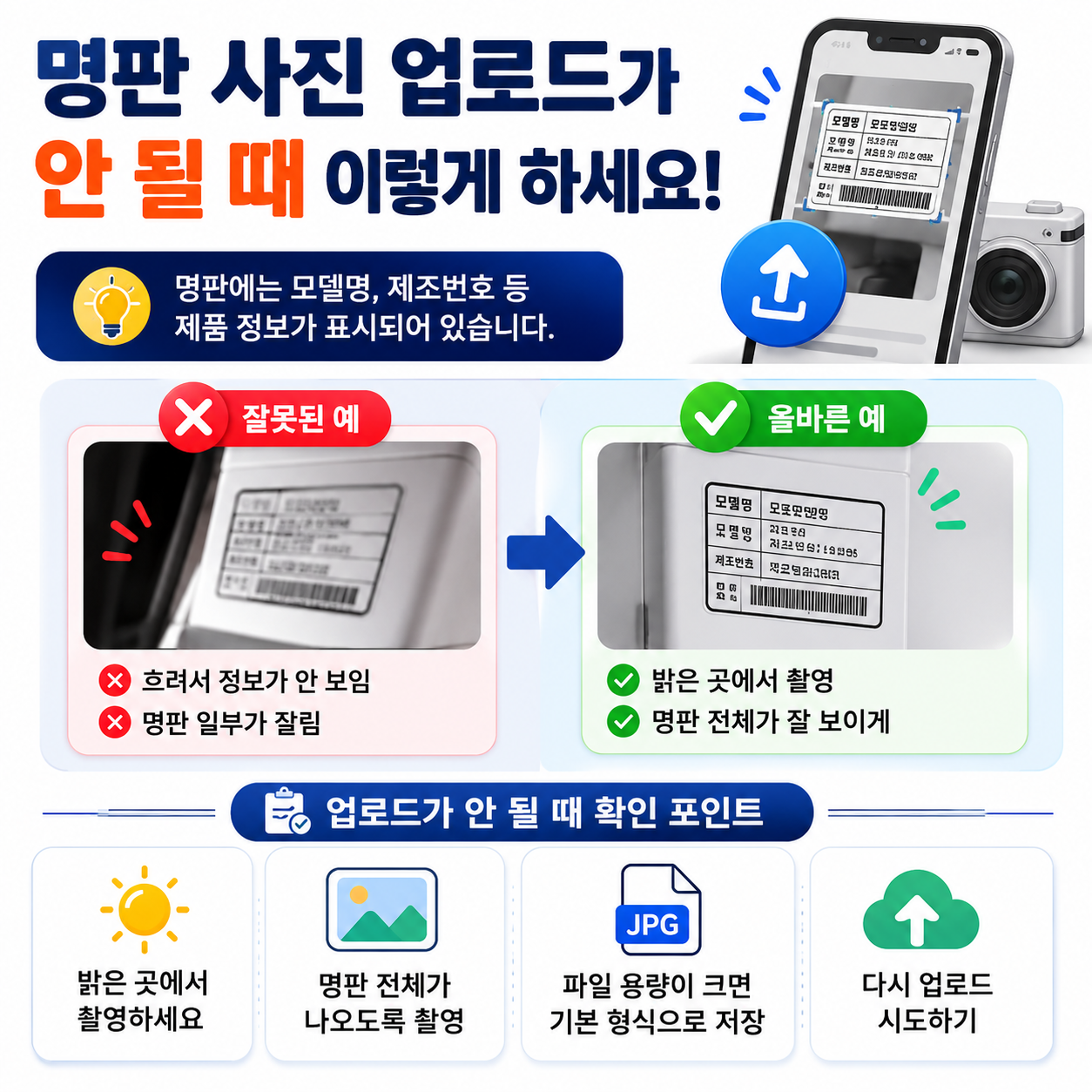 삼성 온누리 환급 명판 사진 업로드 방법