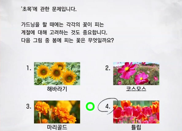 가드닝 1 이미지